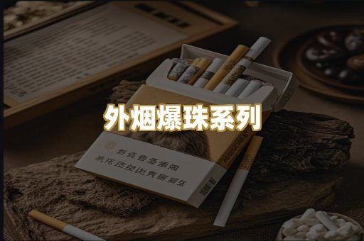 越南代工烟
